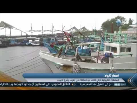 بالفيديو انقطاع الكهرباء عن آلاف المنازل في تايوان