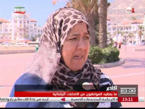 بالفيديو تطلعات سكان أغادير من الانتخابات التشريعية المقبلة