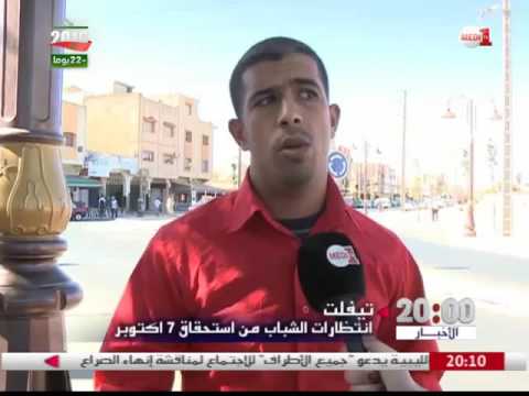 شاهد مواقف وآراء متباينة لشباب المدينة من استحقاقات الانتخابات التشريعية