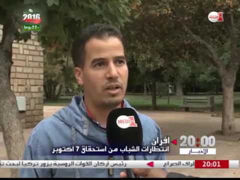 شاهد انتظارات الشباب من استحقاق 7 تشرين أول المقبل