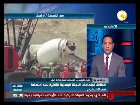 بالفيديو انطلاق اجتماعات اللجنة الوطنية الثلاثية لسد النهضة