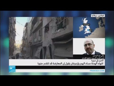 بالفيديو الجيش السوري يعلن انتهاء سريان الهدنة بموجب الاتفاق الروسي الأميركي