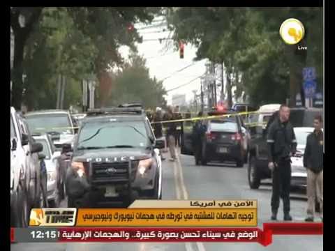 توجيه اتهامات للمشتبه في تورطه في هجمات نيويورك ونيوجيرسي