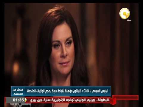 الرئيس السيسي يؤكد أن كلينتون مؤهلة لقيادة دولة بحجم أميركا