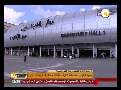 شاهدوزير الطيران في موسكو لاستكمال المباحثات الخاصة بالرحلات الروسية إلى مصر