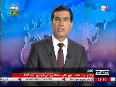 ارتفاع عدد قتلى غرق قارب مهاجرين غير شرعيين قبالة مصر إلى 162