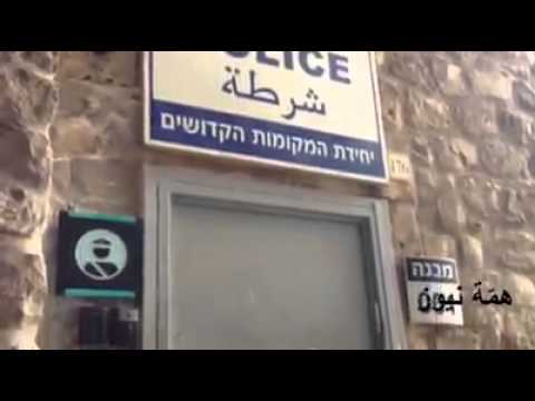 طفل فلسطيني يقرع باب قسم شرطة إسرائيلي
