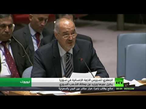 بالفيديو الجعفري يرفض تسييس الأزمة الإنسانية في سورية