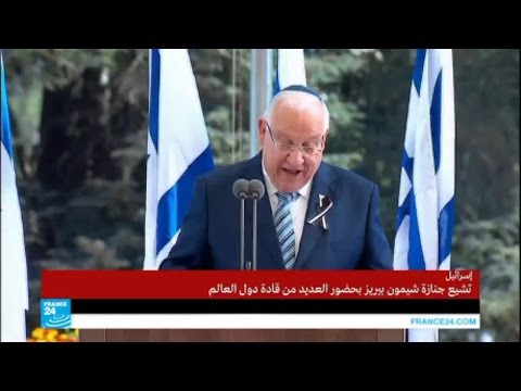 شاهد أبرز ما جاء في كلمة الرئيس الإسرائيلي في تأبين بيريز