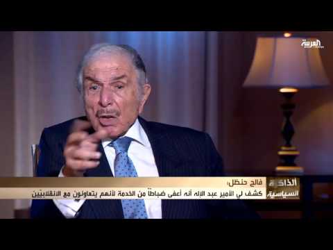 بالفيديو قصة عرض الأمير عبد الإله التنازل عن عرش العراق