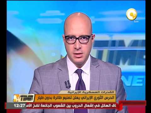 الحرس الثوري الإيراني يعلن تصنيع طائرة دون طيار