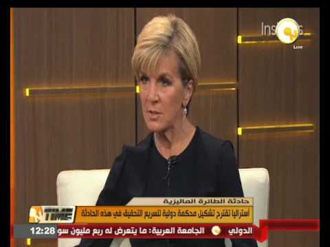 أستراليا تقترح تشكيل محكمة دولية للتحقيق في إسقاط الطائرة الماليزية