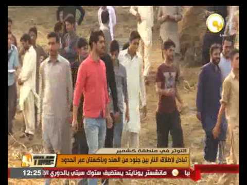 تبادُل لإطلاق النار بين جنود من الهند وباكستان
