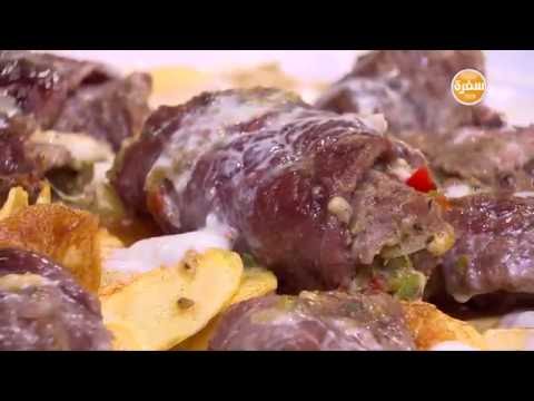 شاهد طريقة عمل لفائف اللحمة بالكريمة