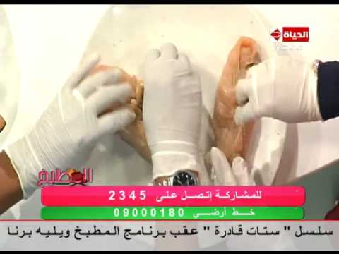 بالفيديو  طريقة عمل رول الدجاج بالفواكه المجففة 