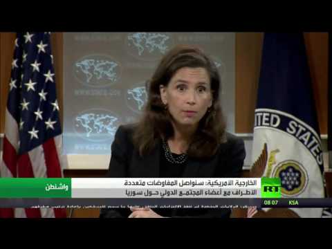 الولايات المتحدة تؤكد استمرار المفاوضات مع المجتمع الدولي حول الأزمة السورية