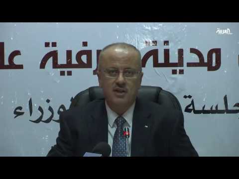 بالفيديو الحكومة الفلسطينية تقرر تأجيل الانتخابات المحلية