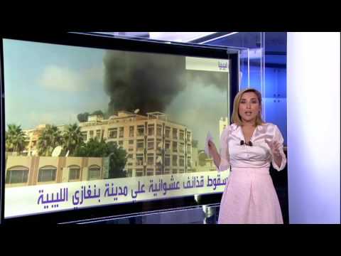 بالفيديو سقوط قذائف عشوائية على مدينة بنغازي الليبية