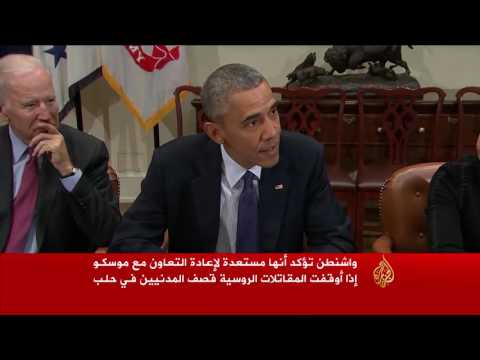 بالفيديو واشنطن تدرس خياراتها بشأن سورية
