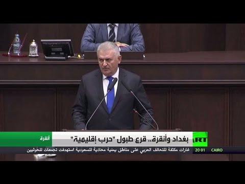 بالفيديو الخارجية التركية تستدعي السفير العراقي في أنقرة