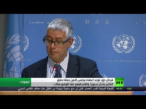 بالفيديو فرحان حق يكشف أن توحد الأسرة الدولية جعلهم يحققون الكثير بشأن سورية