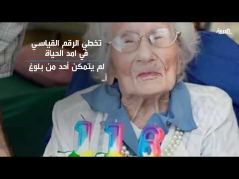 شاهد البشر بلغوا المدى الأقصى الممكن للحياة