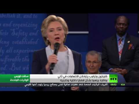 بالفيديو اتهام متبادل في قضايا عدة بين هيلاري كلنتون ودونالد ترامب