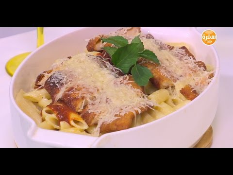 طريقة عمل ومقادير مكرونة بالجبنة البارميزان