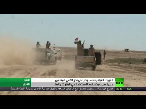 بالفيديو القوات العراقية تسيطر على 90  من جزيرة هيت في محافظة الأنبار