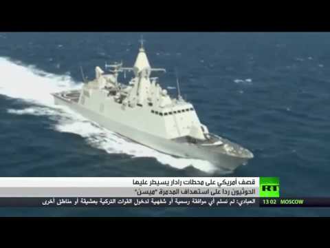 شاهد قصف أميركي على مواقع تحت سيطرة الحوثيين