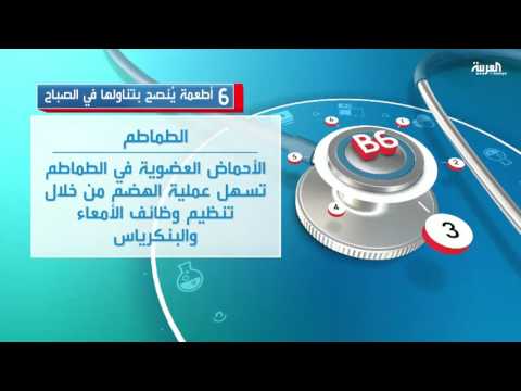 6 أطعمة ينصح بتناولها في الصباح