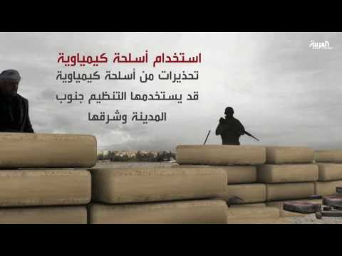 شاهد أساليب داعش الدفاعية في معركة الموصل