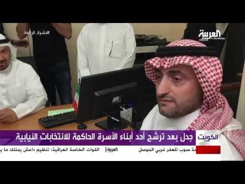 شاهد في سابقة من نوعها ترشّح أحد أبناء الأسرة الحاكمة