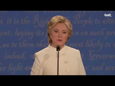 شاهد المناظرة الثالثة والأخيرة كاملة بين هيلاري وترامب