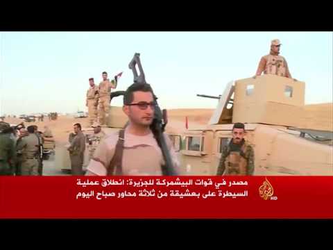 شاهد انطلاق عملية السيطرة على بعشيقة