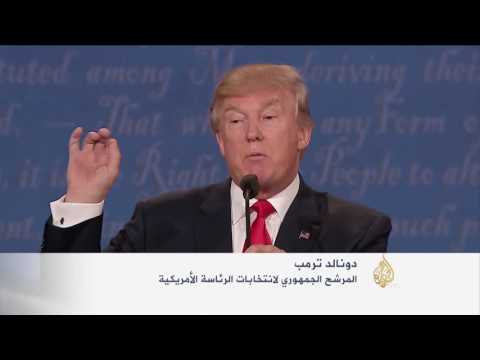 اتهامات متبادلة بين كلينتون وترامب في المناظرة الأخيرة