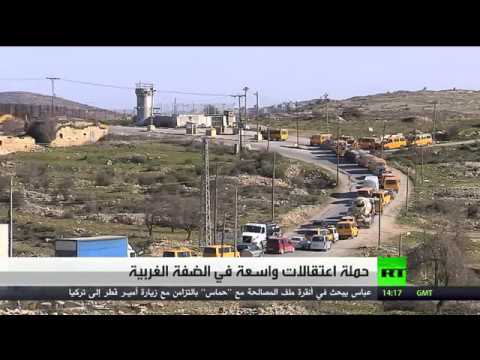 حملة اعتقالات واسعة في الضفة الغربية