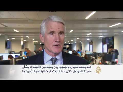 بالفيديو دونالد ترامب يؤكد ان معركة الموصل تدعم كلينتون في حملتها الانتخابية