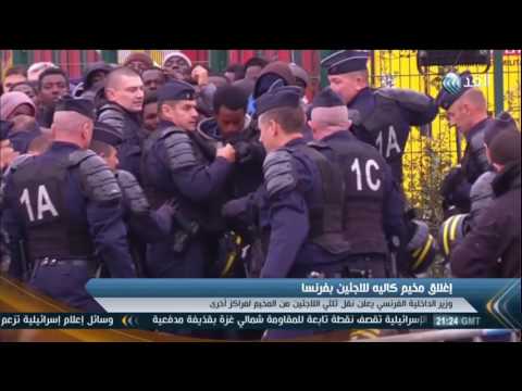 بالفيديو الداخلية الفرنسية تعلن عن نقل ثلثي اللاجئين من مخيم كاليه