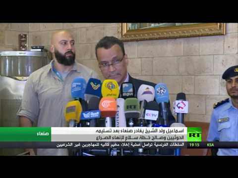 خطة أممية جديدة لإنهاء الصراع في اليمن تتضمن جوانبَ أمنيةً