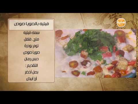 شاهد طريقة عمل مكرونة بالكابوريا الأصابع