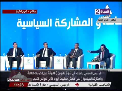 استمرار فعاليات المؤتمر الوطني للشباب في شرم الشيخ