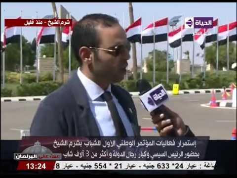 أهم مطالب المؤتمر الوطني للشباب في شرم الشيخ