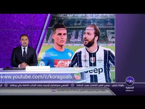 بالفيديو غونزالو هيغوايين يواجه ناديه السابق نابولي
