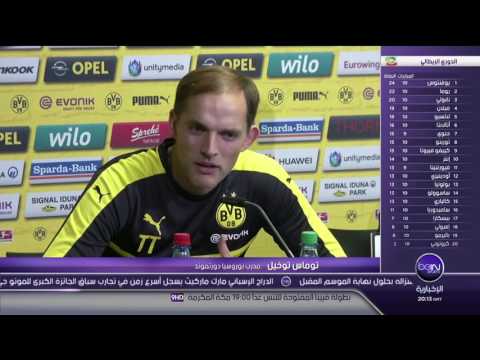 بالفيديو مدرب دورتموند يكشف أن الشكوك تحيط بمشاركة اوباميانغ في لقاء شالكه