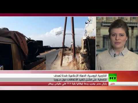 الخارجية الروسية يكشف عن تفاصيل الحملة الإعلامية المستمرة ضد روسيا