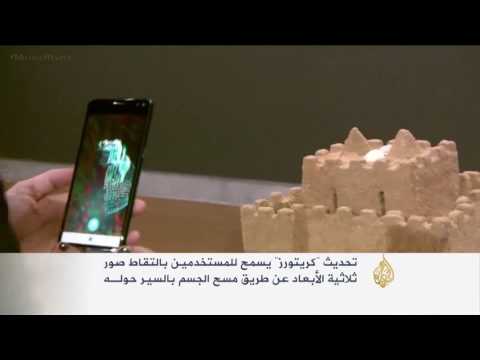 بالفيديو مايكروسوفت تدشّن تحديثًا جديدًا إلى ويندوز ثلاثي الأبعاد