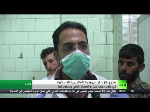 بالفيديو هجوم بغاز سام على محيط الأكاديمية العسكرية في جنوب غرب حلب