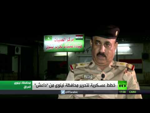 شاهد خطط عسكرية لتحرير محافظة نينوى من داعش