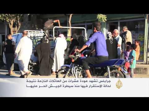 جرابلس تشهد عودة عشرات العائلات النازحة